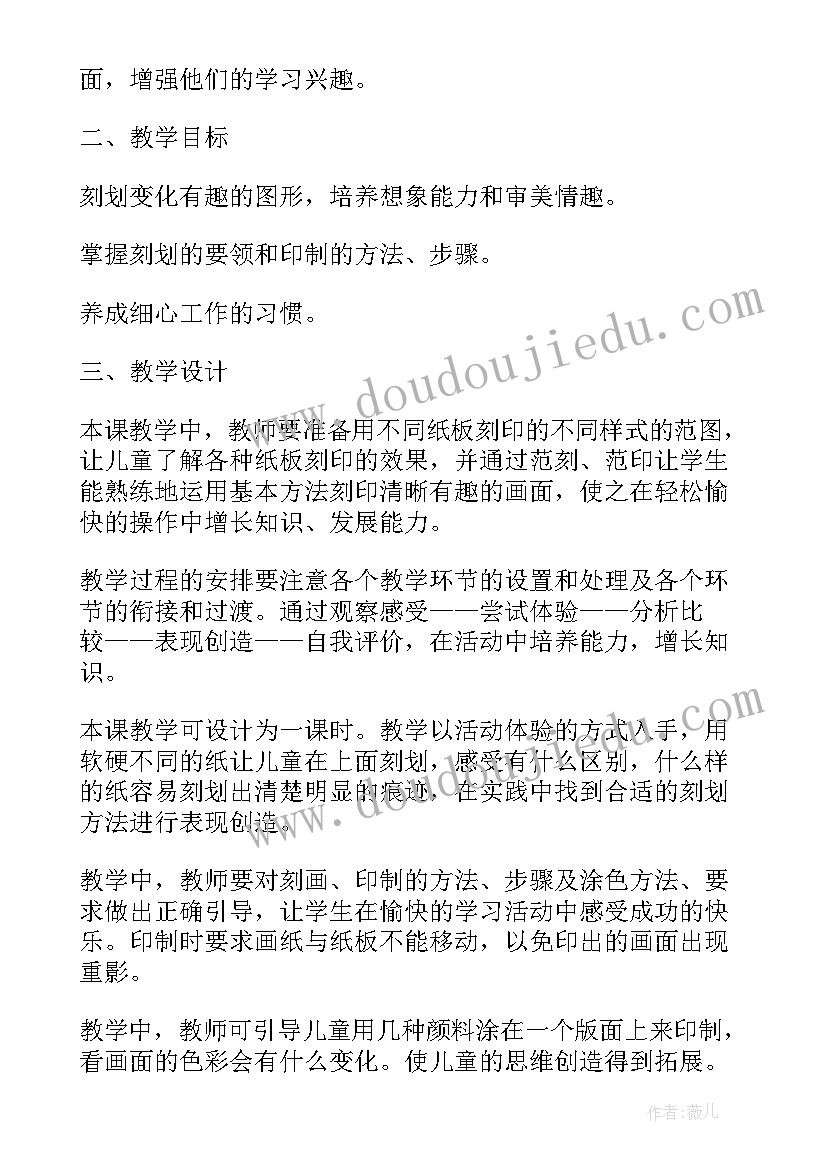 2023年小学一年级数学开学第一课教学设计 小学一年级开学第一课教案(大全10篇)