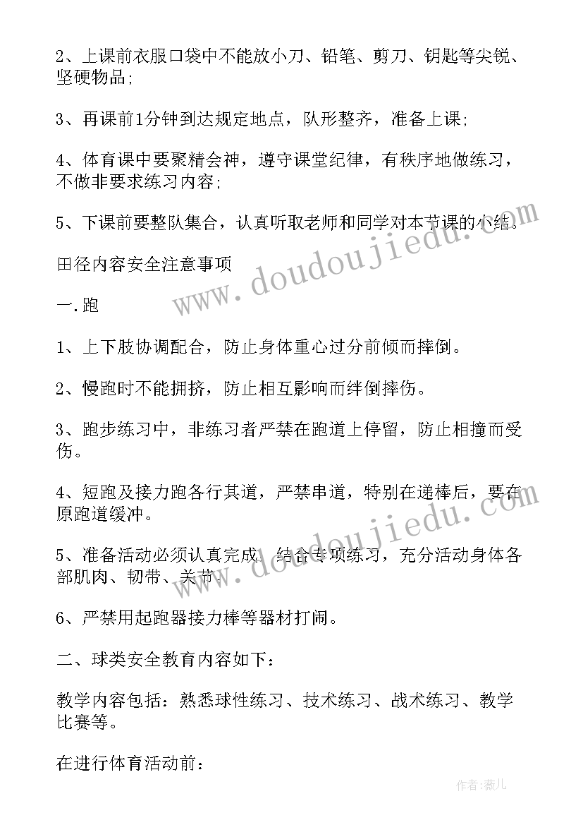 2023年小学一年级数学开学第一课教学设计 小学一年级开学第一课教案(大全10篇)