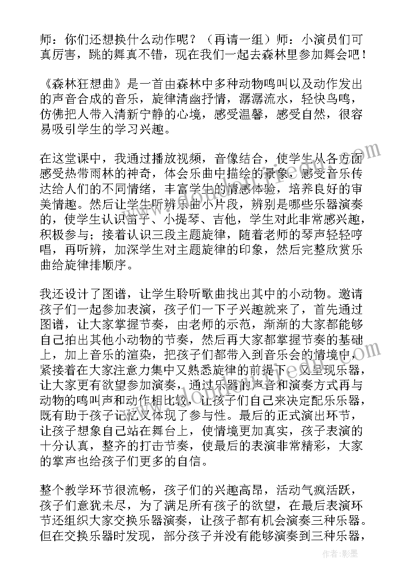 最新大班纸的音乐教案(优质7篇)