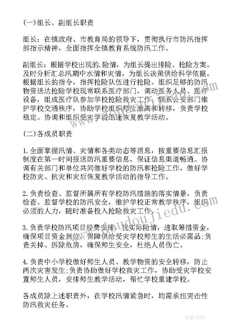 最新雨季防雷电安全生产应急预案的事故应急处理流程和对策(优秀5篇)