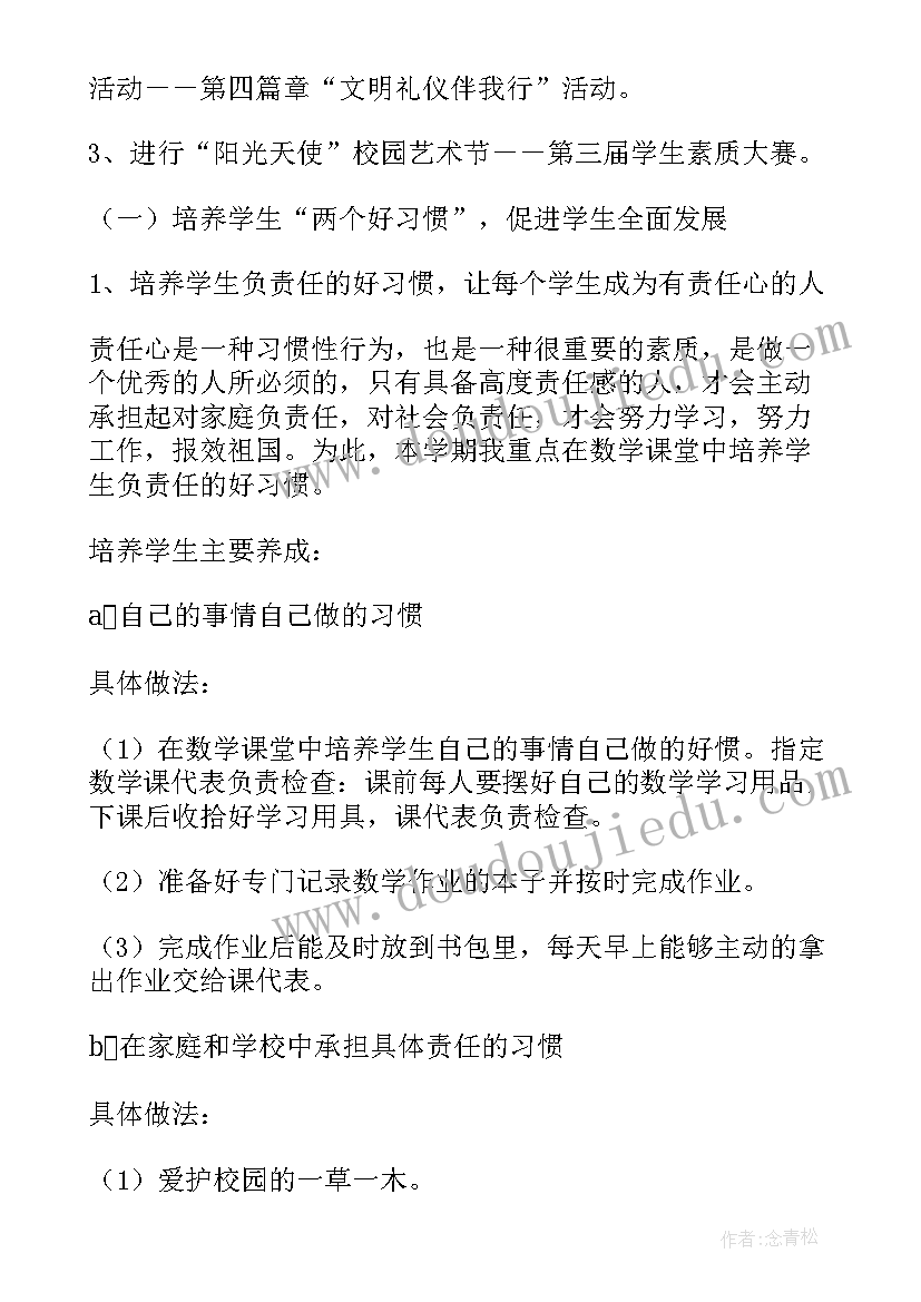 最新高中德育导师学期工作计划 高中德育导师工作计划(优质5篇)