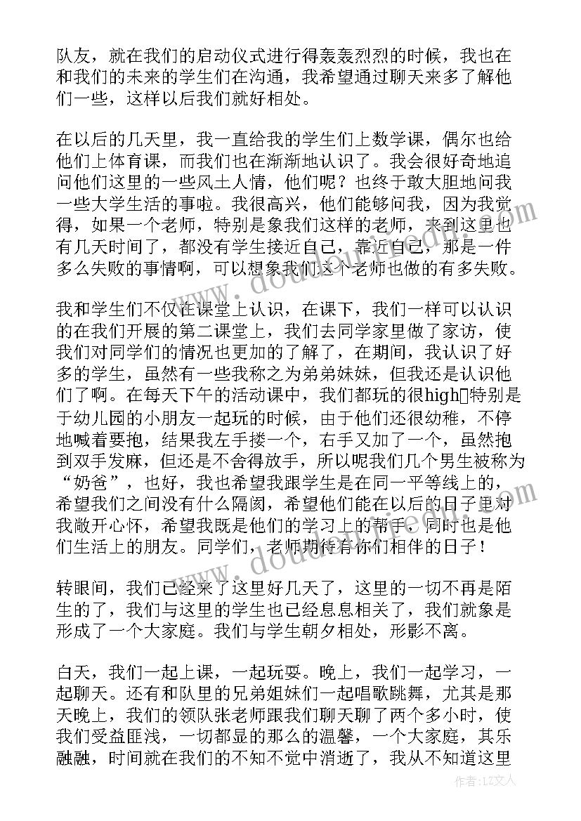 暑期社会实践总结大学生(精选6篇)