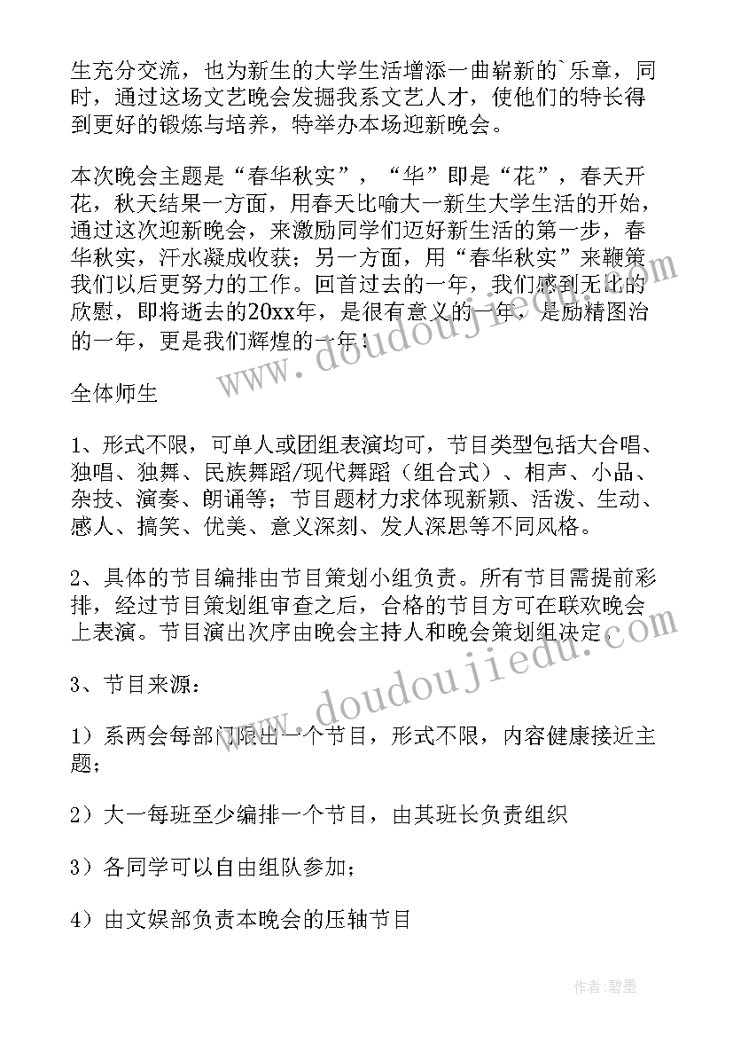 元旦活动方案策划(汇总8篇)