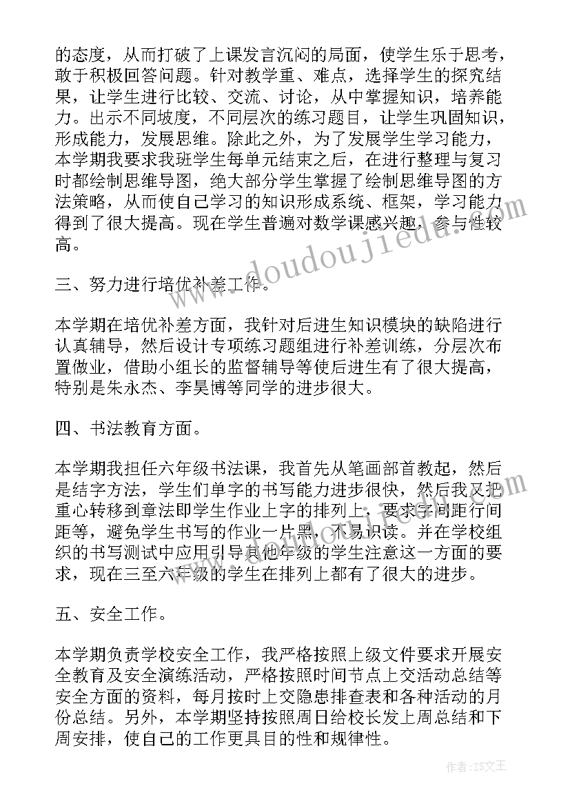 2023年学校中层领导干部个人述职报告总结(通用5篇)