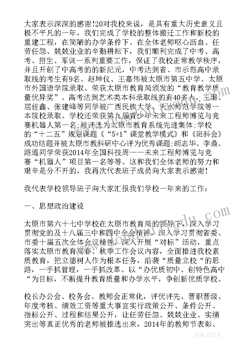 2023年学校中层领导干部个人述职报告总结(通用5篇)