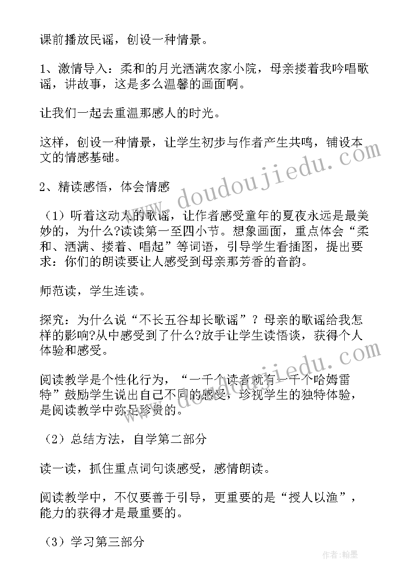 2023年月光曲说课稿简单版(精选10篇)