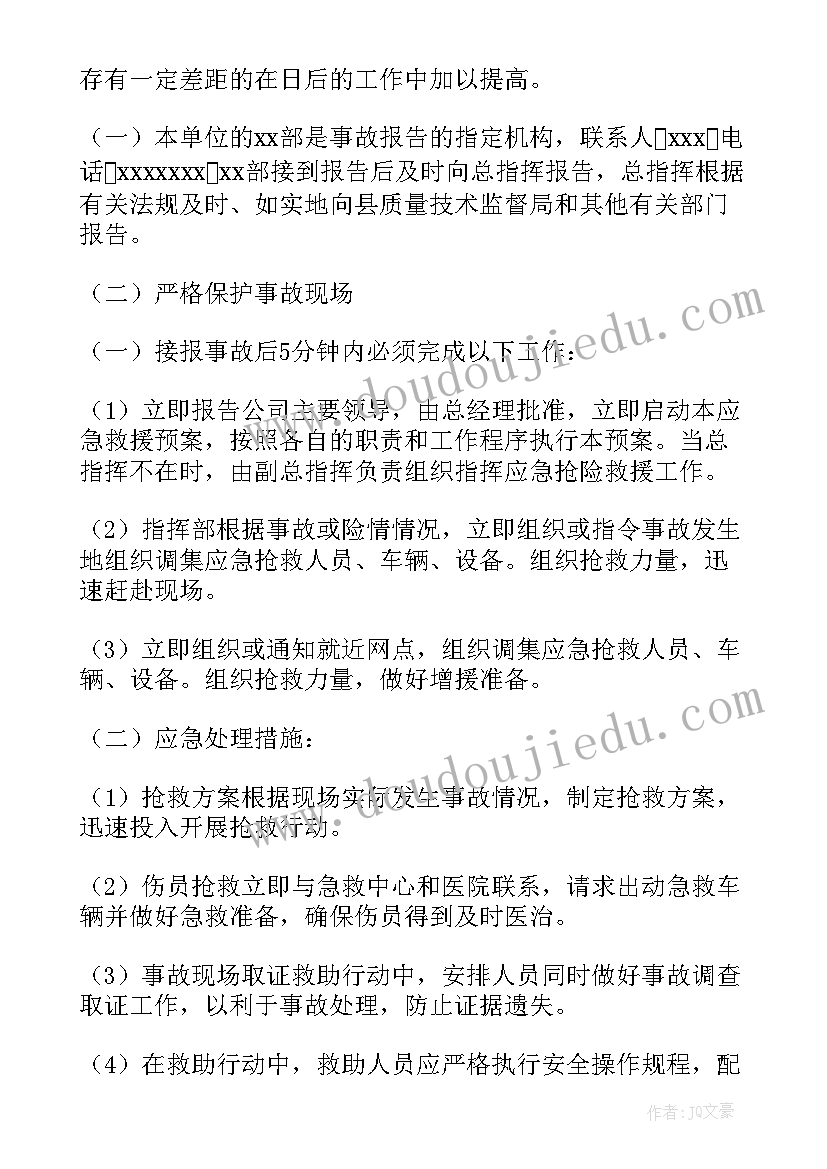 电梯应急救援演练预案 电梯事故救援应急预案(大全8篇)