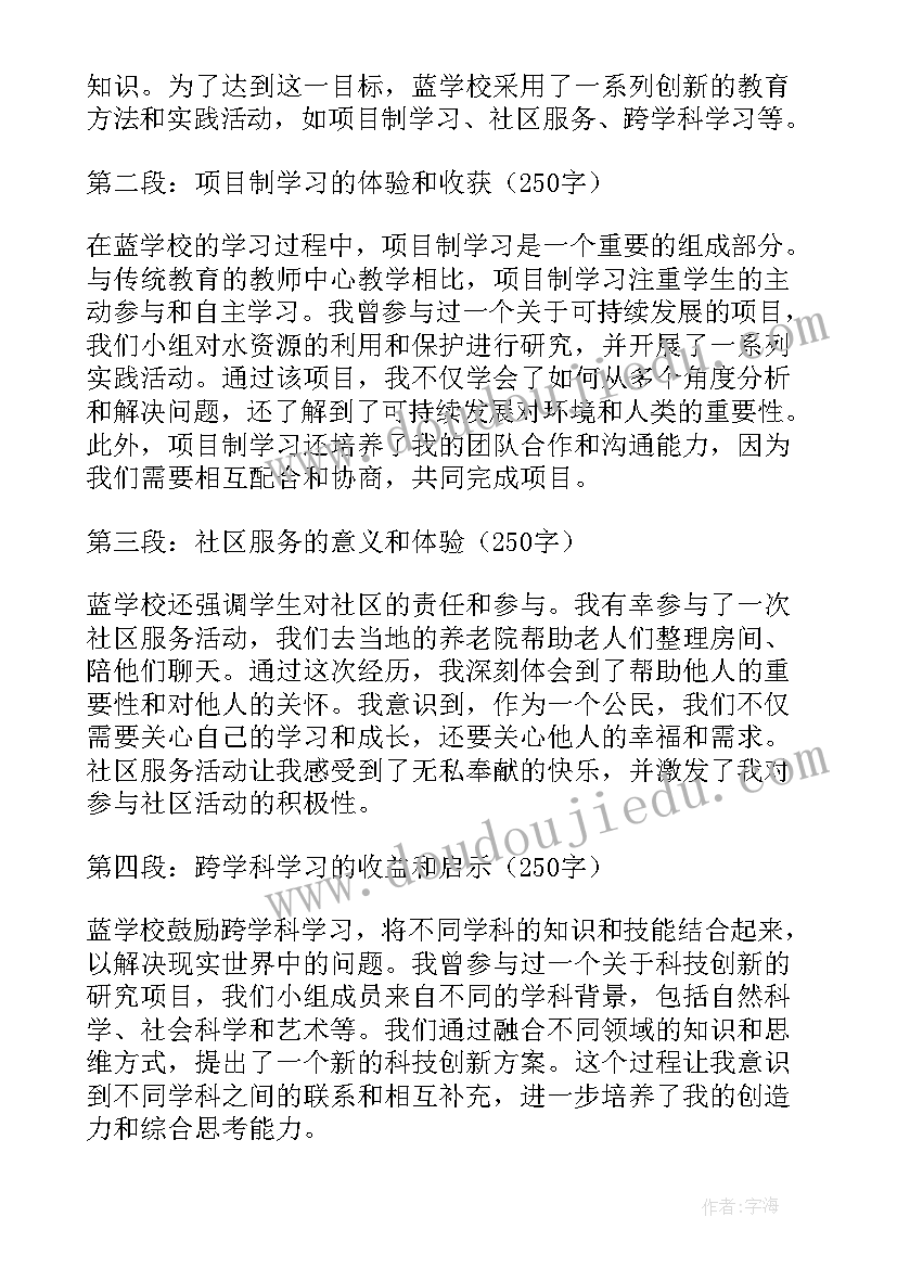 小学家长学校教师培训计划(大全6篇)