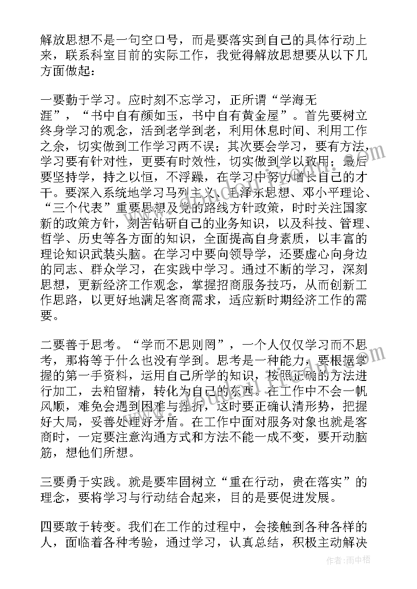 最新省州县教育工作会议心得感悟(优秀6篇)