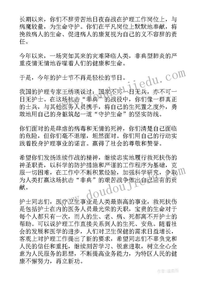 卫健委慰问信(优秀5篇)