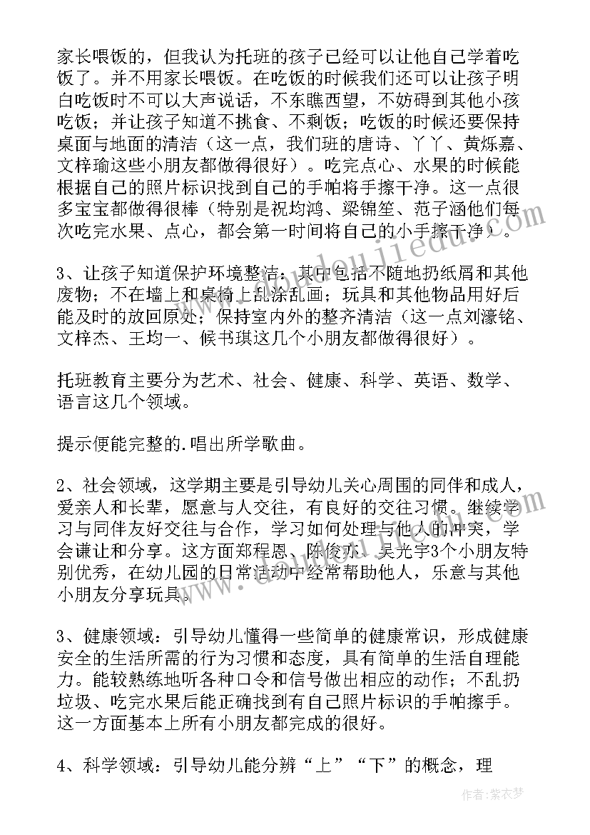 2023年学前班上学期家长会班主任发言稿 学前班第二学期家长会班主任发言稿(精选5篇)