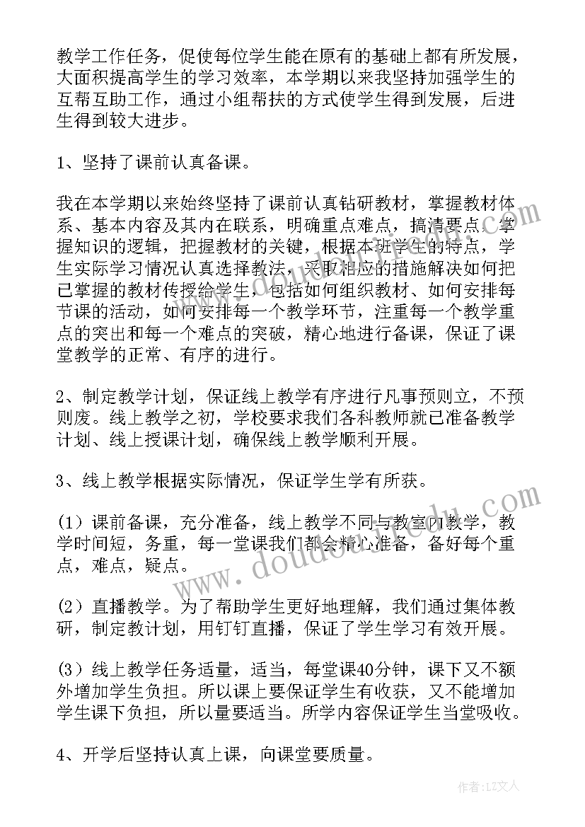 一年级语文老师年度工作总结(汇总5篇)