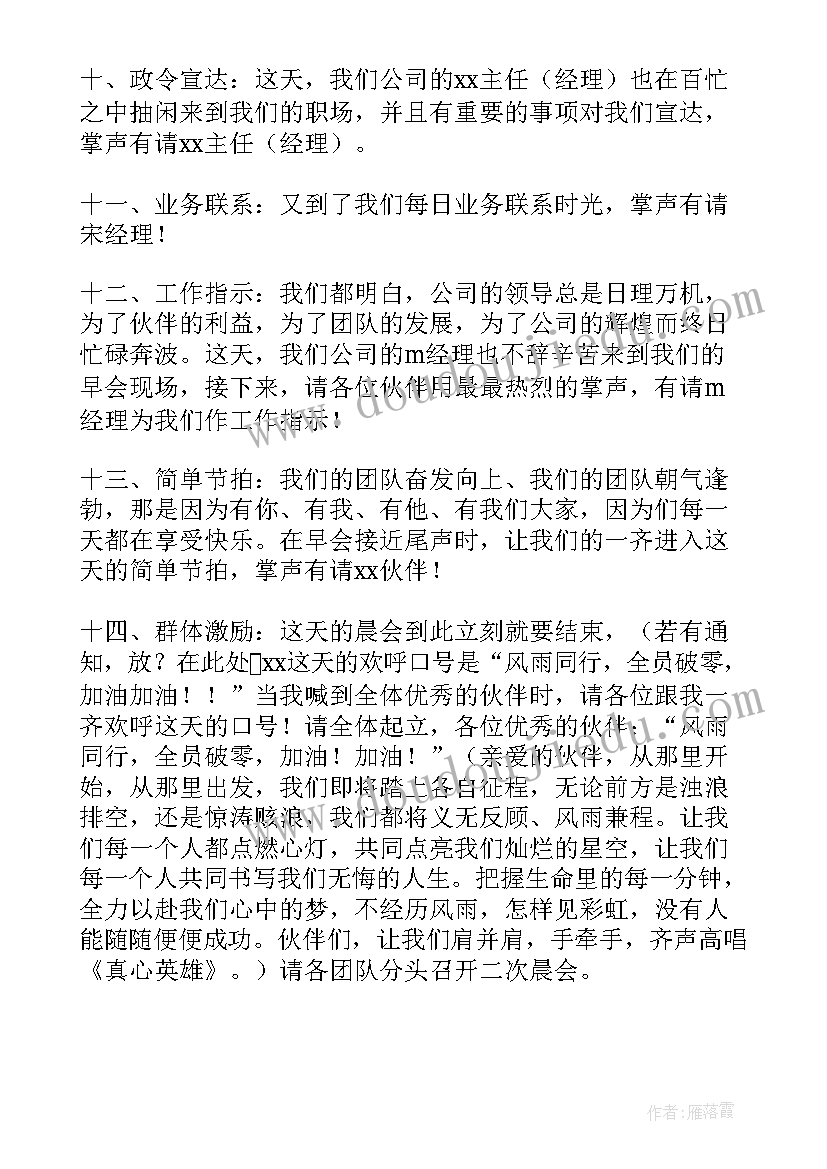 新年主持稿的开场白和(汇总7篇)