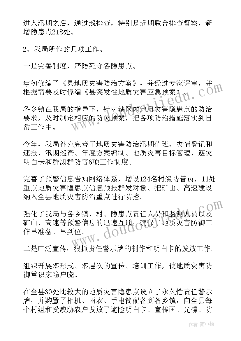 2023年网格员社区巡查简报(实用5篇)