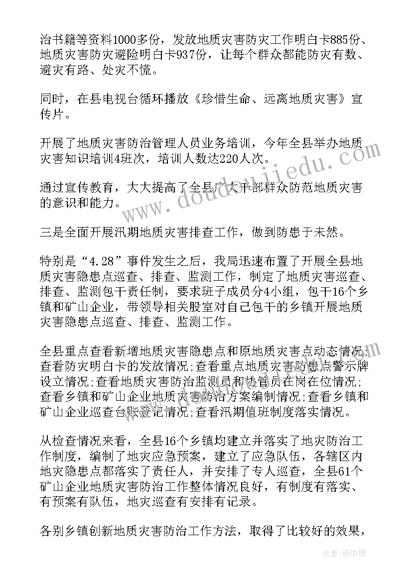 2023年网格员社区巡查简报(实用5篇)