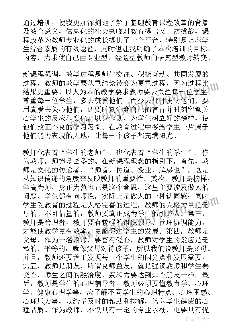 最新教师教学工作心得体会(优质5篇)