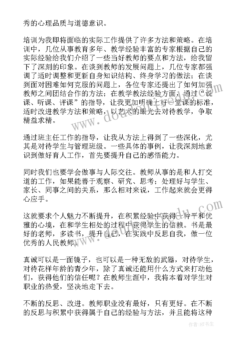 最新教师教学工作心得体会(优质5篇)