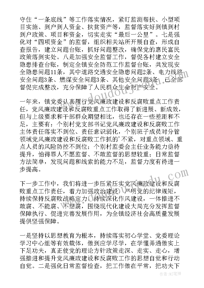 度考核表个人工作总结(通用7篇)