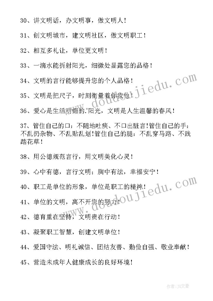 文明创建工作会议讲话(优质8篇)