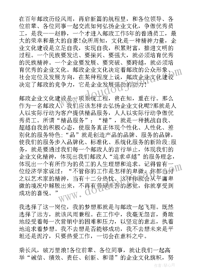 2023年做一名员工的演讲稿三分钟 做一名员工演讲稿(通用5篇)