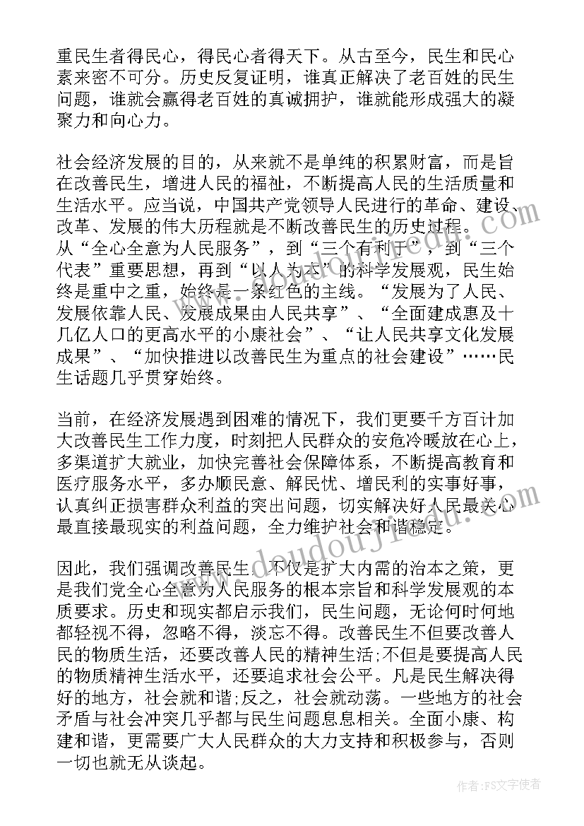 党员心得体会总结 预备党员入党学习心得体会(优秀5篇)