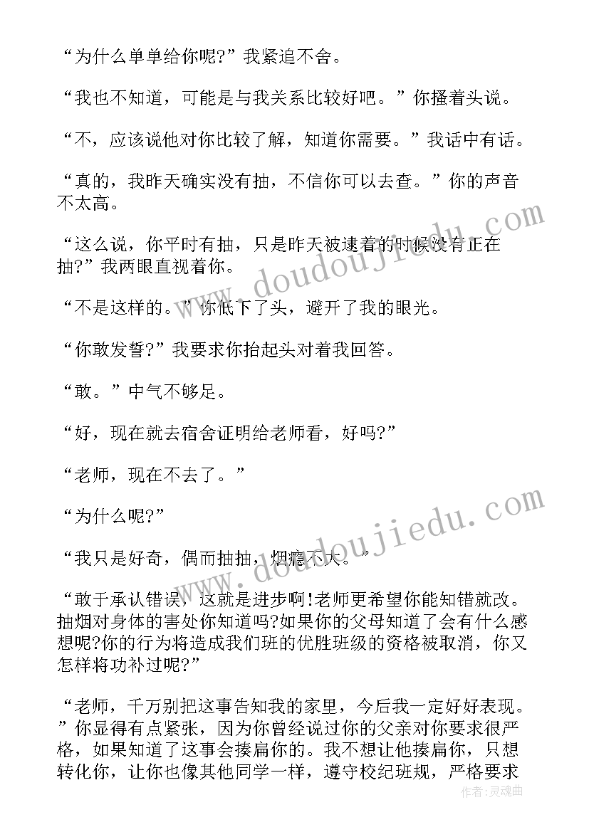 最新名人故事演讲稿五分钟以上 家风故事五分钟演讲稿(实用5篇)