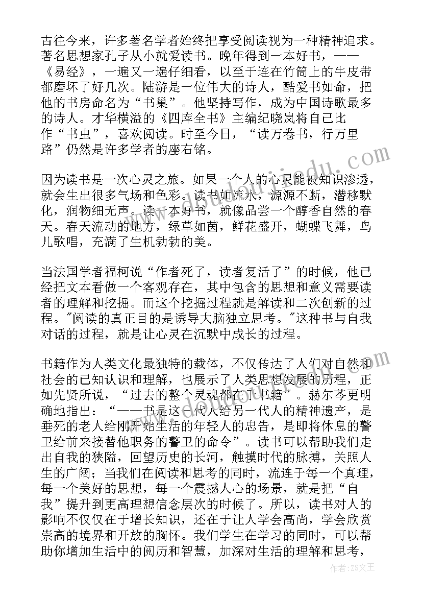 最新读书的国旗下讲话(实用5篇)