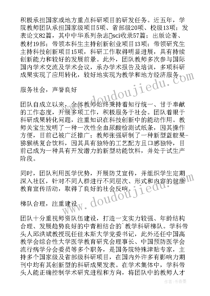 最新学校五一先进集体事迹材料 学校先进集体事迹材料(精选5篇)