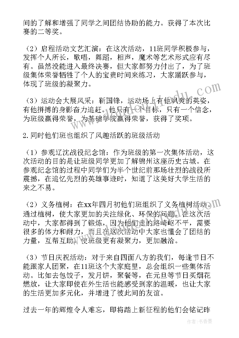 最新学校五一先进集体事迹材料 学校先进集体事迹材料(精选5篇)