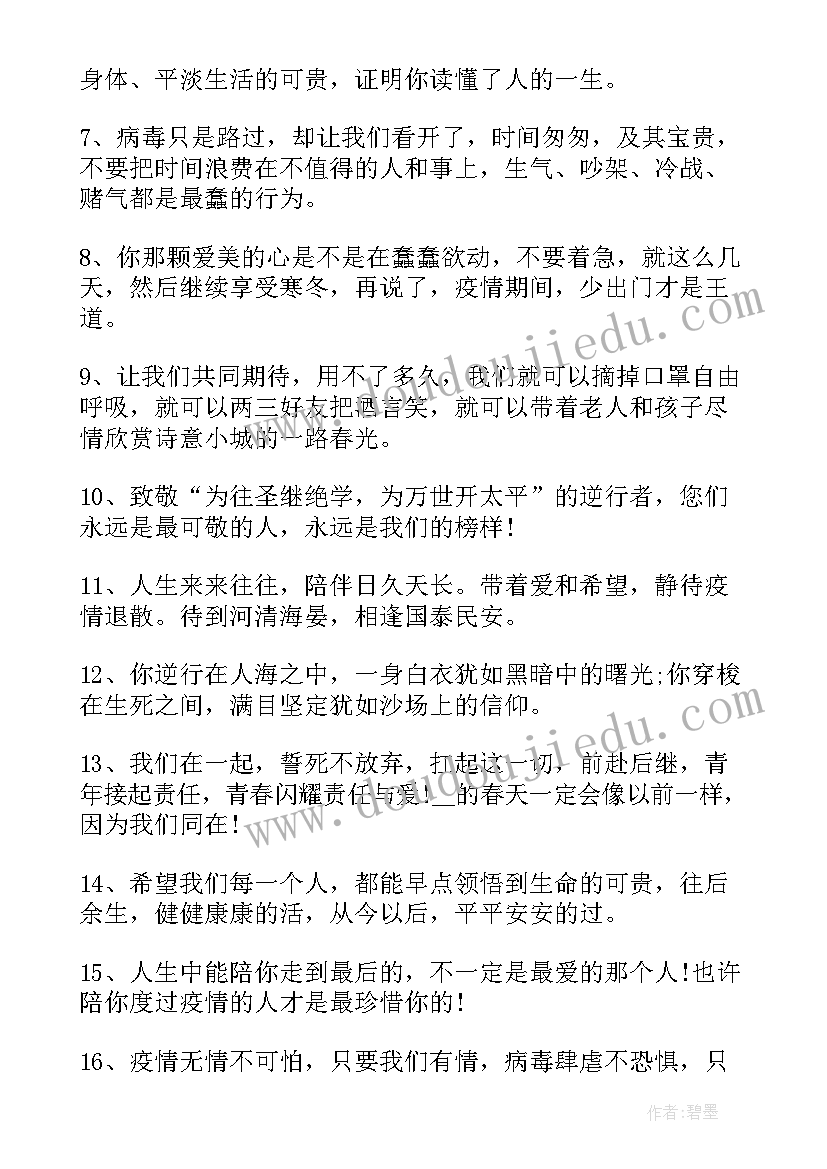 2023年高级朋友圈文案有质感吸引人的说说句子(精选5篇)