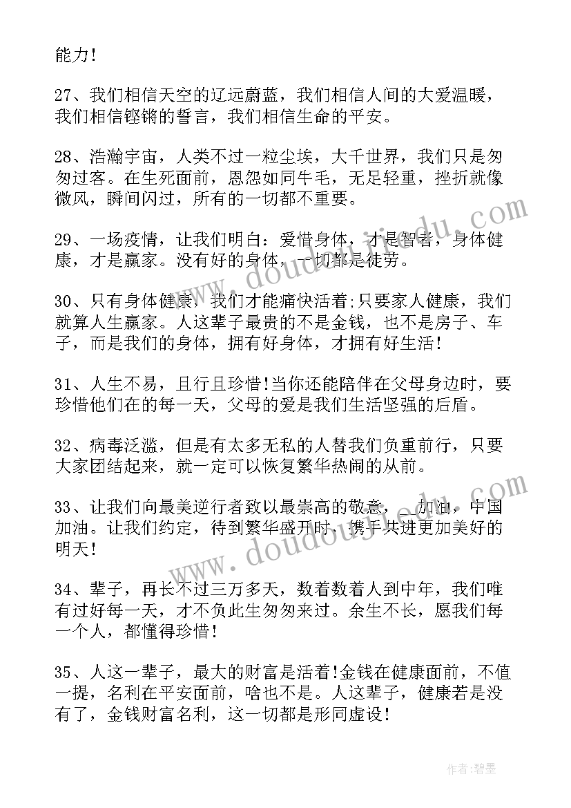 2023年高级朋友圈文案有质感吸引人的说说句子(精选5篇)