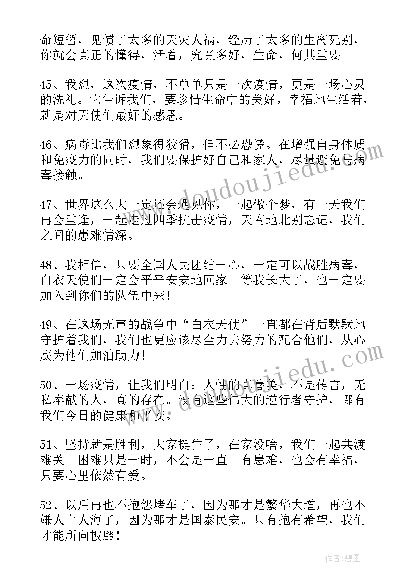 2023年高级朋友圈文案有质感吸引人的说说句子(精选5篇)