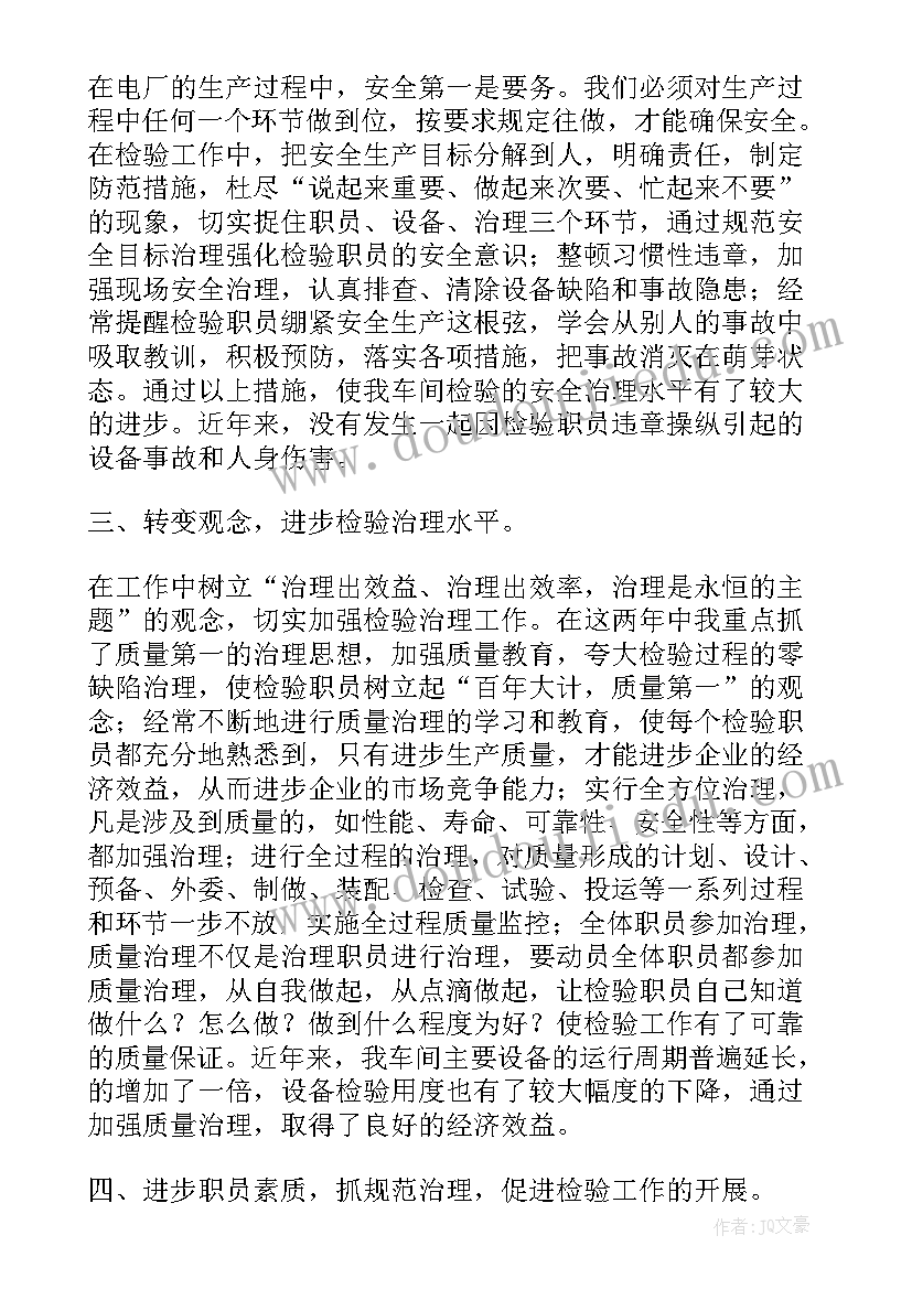 2023年财务人员职务晋升述职报告(实用5篇)