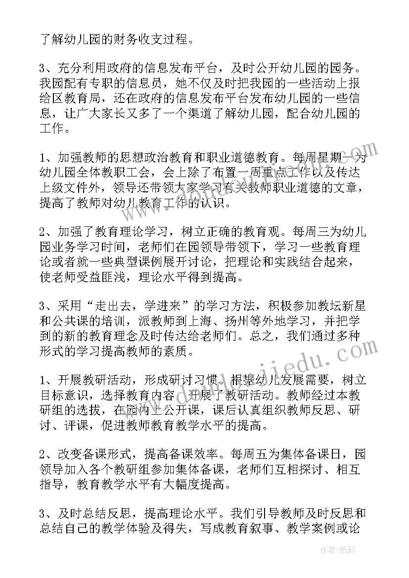 财务年终述职报告 财务工作述职报告(优秀7篇)