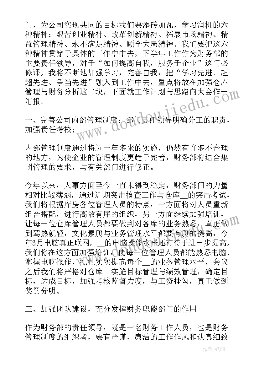 财务年终述职报告 财务工作述职报告(优秀7篇)