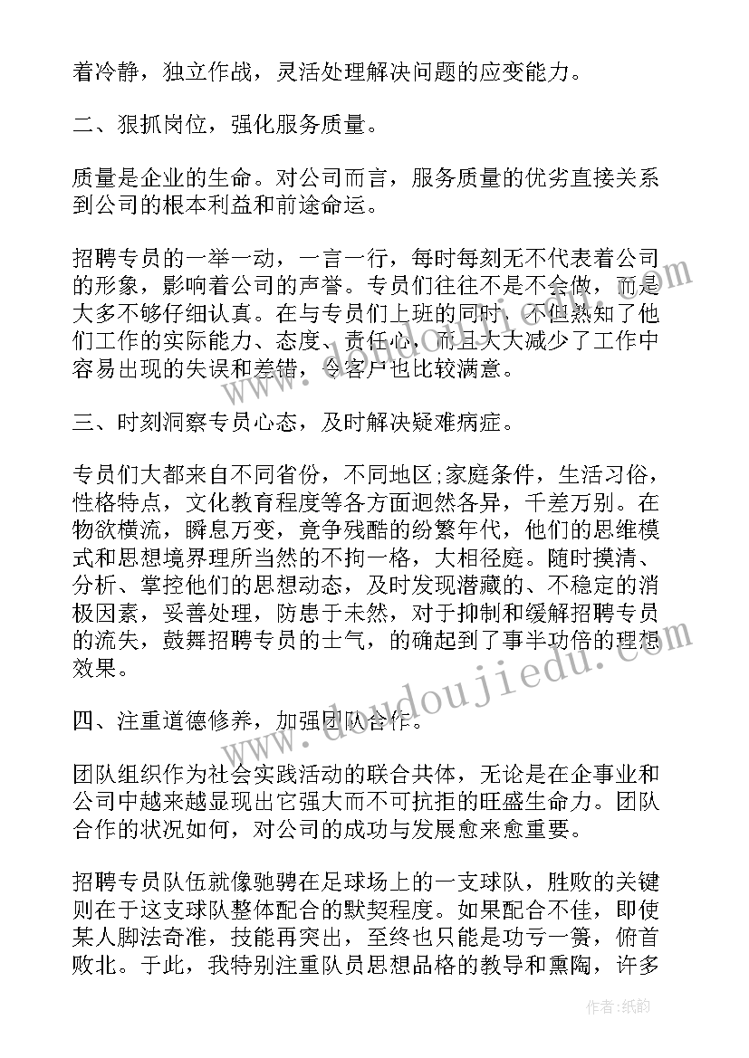 最新个人季度工作述职报告总结(模板6篇)