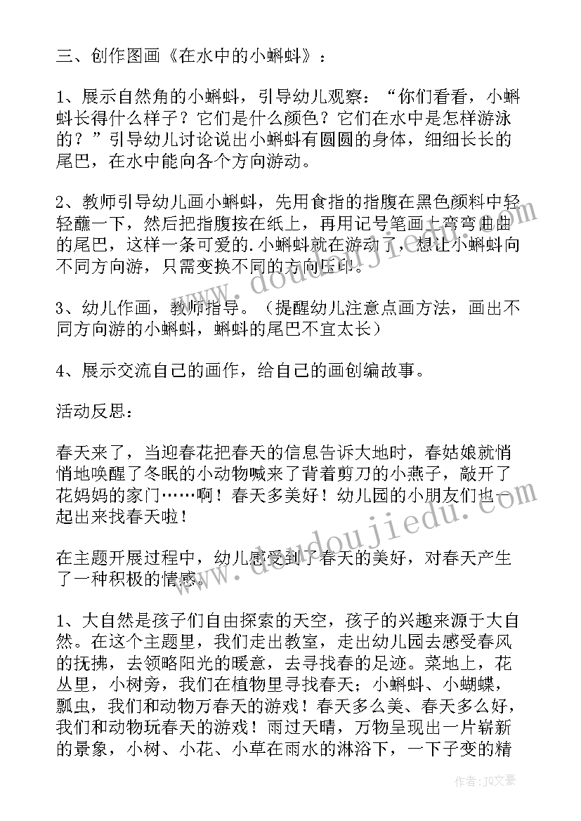 2023年社会夸夸我的好妈妈教学反思(通用5篇)