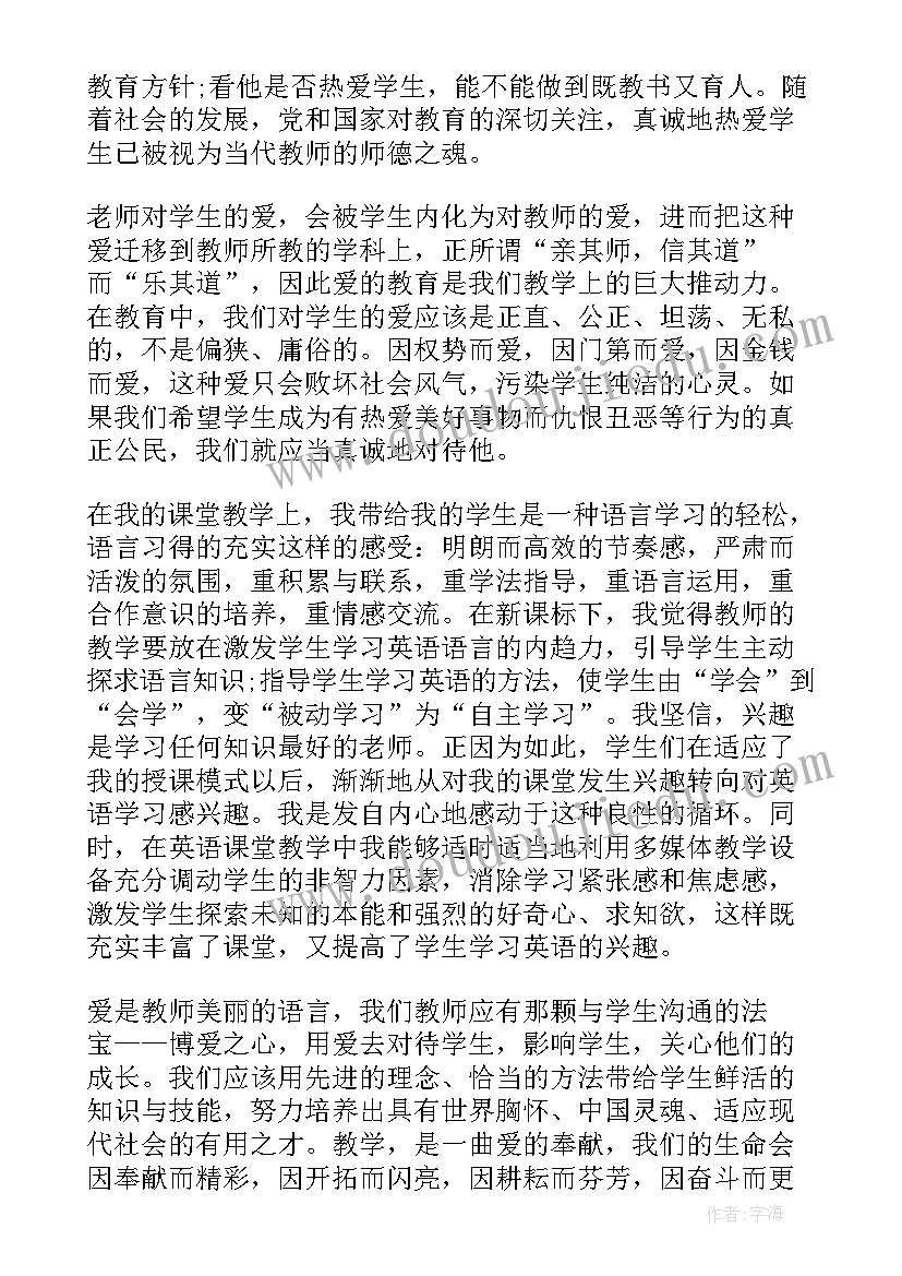 化学个人校本研修总结报告 个人校本研修总结报告(实用5篇)