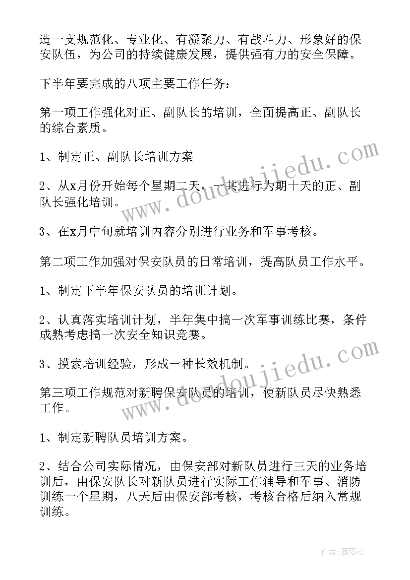 2023年车队半年工作总结个人(大全5篇)