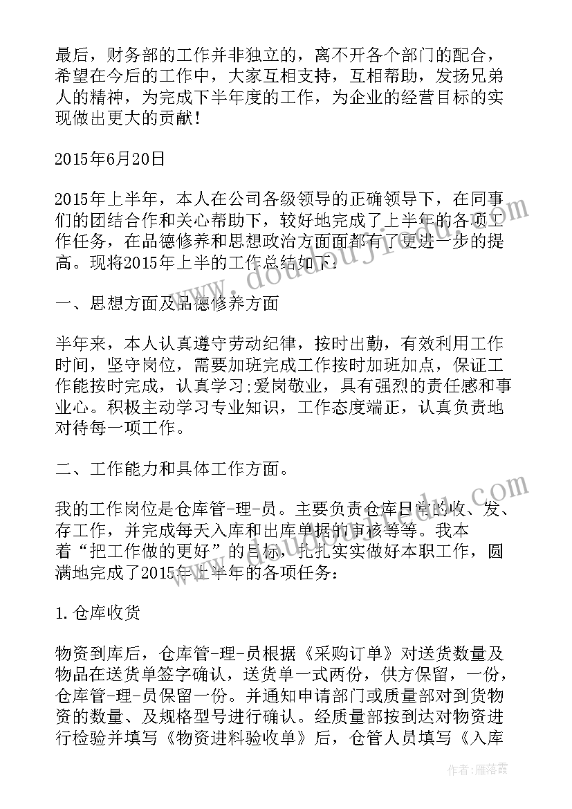 2023年车队半年工作总结个人(大全5篇)