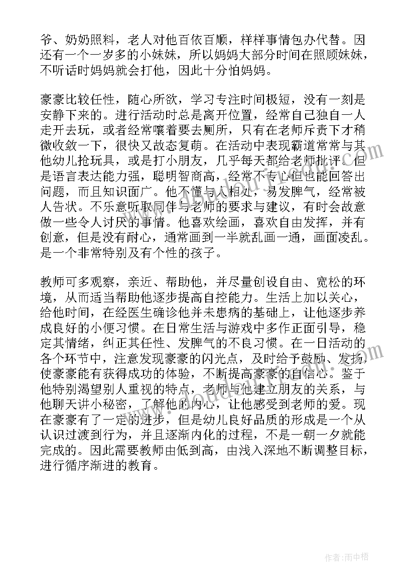 幼儿园培训培养计划总结与反思(精选5篇)