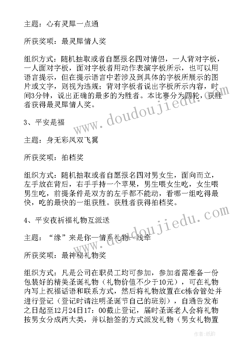 幼儿园小班圣诞节活动方案 小班圣诞节活动策划方案(汇总5篇)