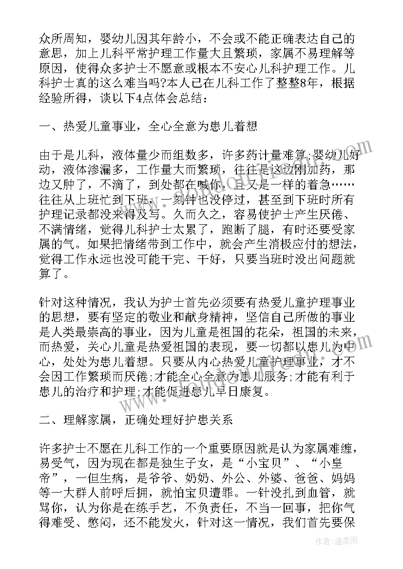 2023年新生儿科护士个人述职报告(大全9篇)