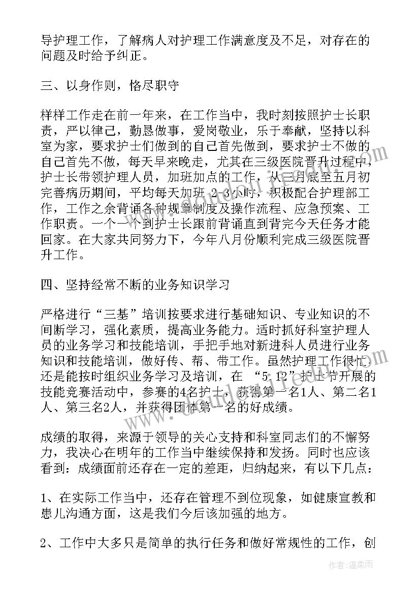 2023年新生儿科护士个人述职报告(大全9篇)