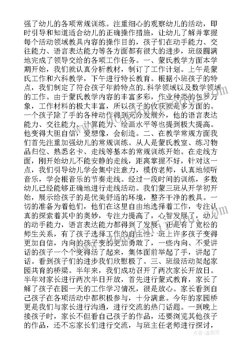 最新幼儿园大班数学教学总结反思 幼儿园大班蒙氏数学教学总结(大全5篇)