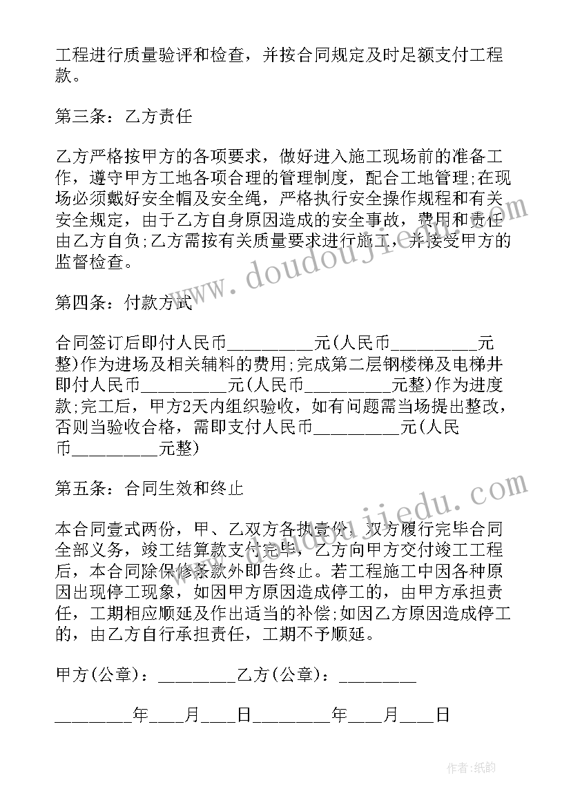 最新公司签劳务协议 公司个人劳务合同协议格式(模板5篇)