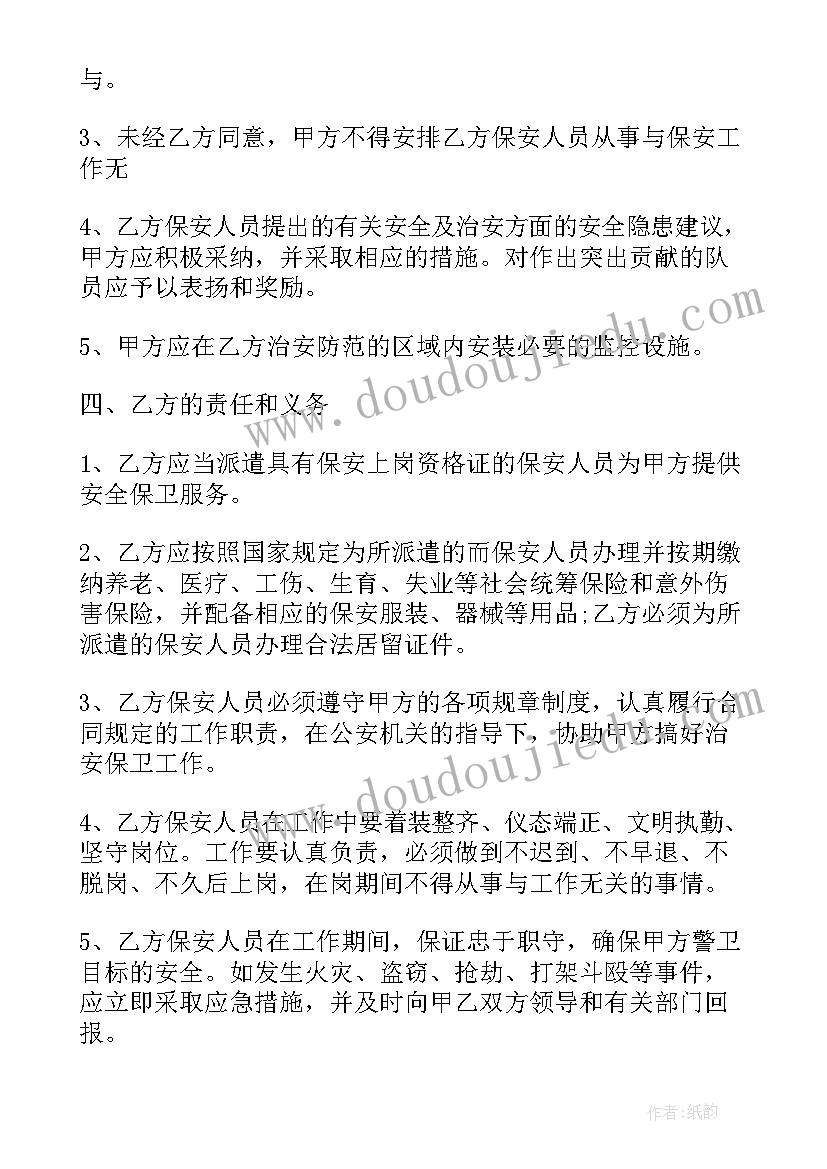 最新公司签劳务协议 公司个人劳务合同协议格式(模板5篇)