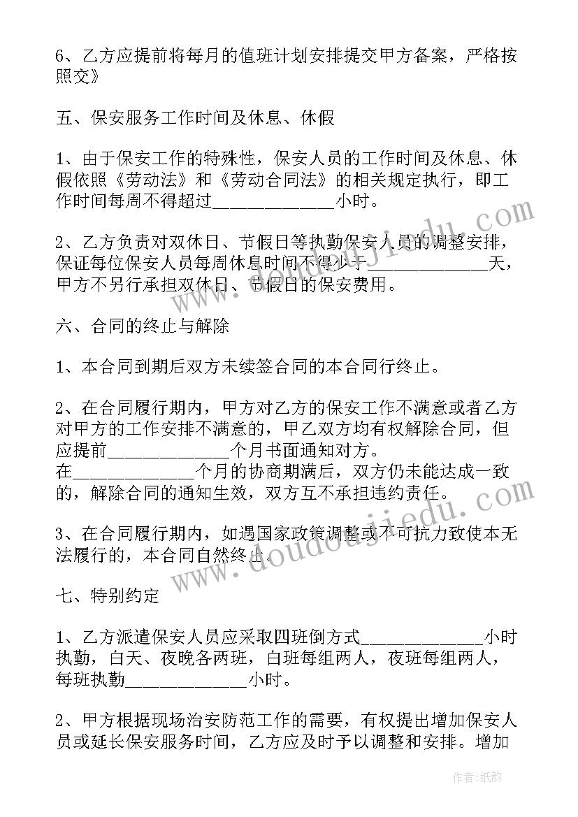 最新公司签劳务协议 公司个人劳务合同协议格式(模板5篇)