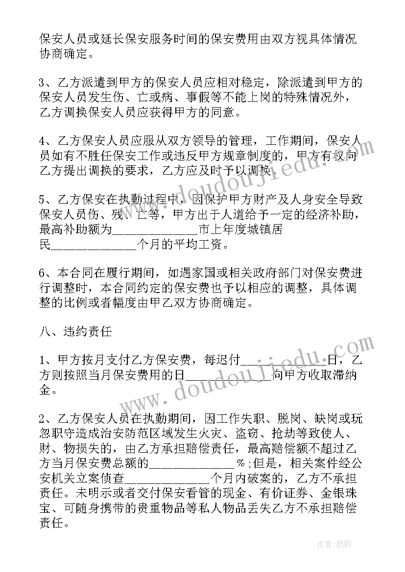 最新公司签劳务协议 公司个人劳务合同协议格式(模板5篇)