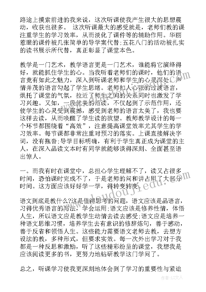 2023年语文课听课心得体会(模板5篇)